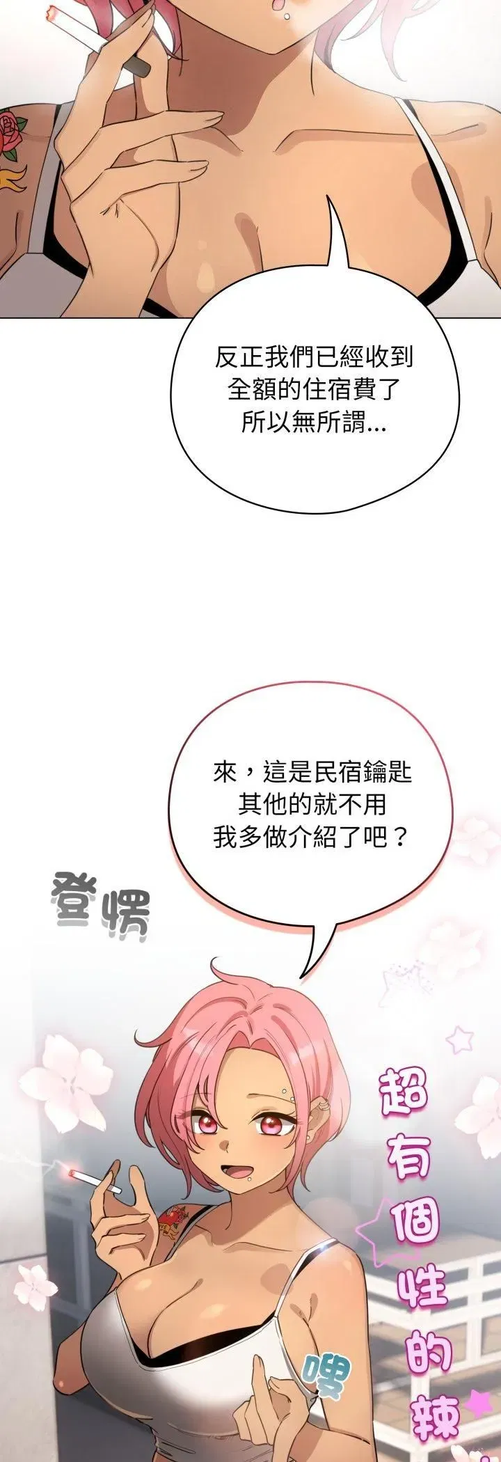 第127話