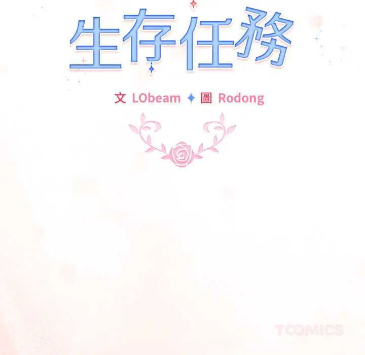第130話