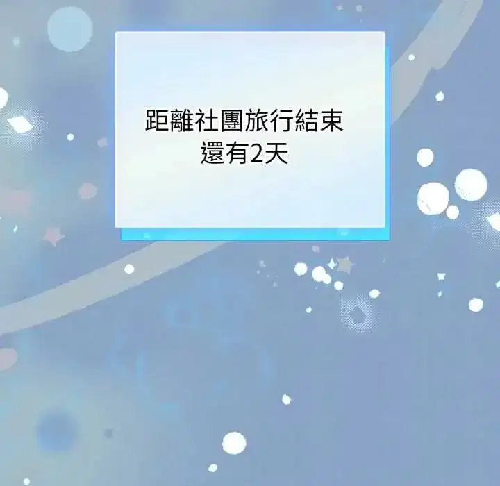 第133話