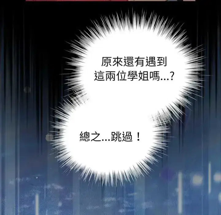 第133話