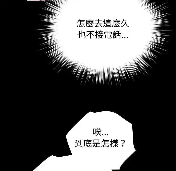 第133話