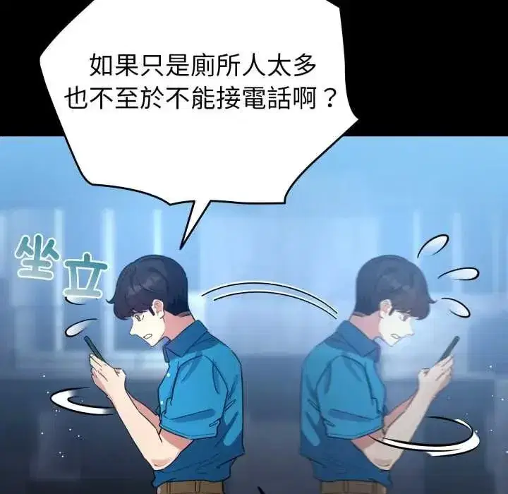 第133話