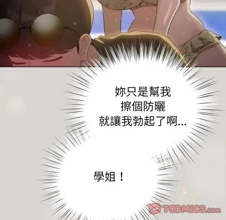 第134話