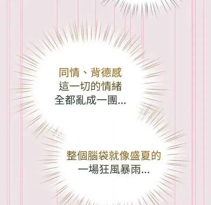 第137話