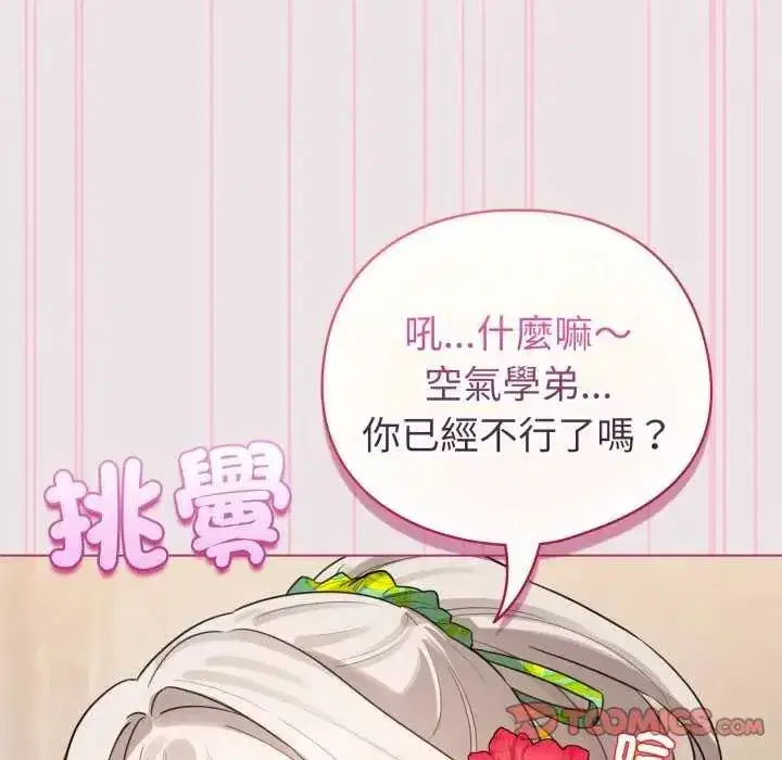 第137話