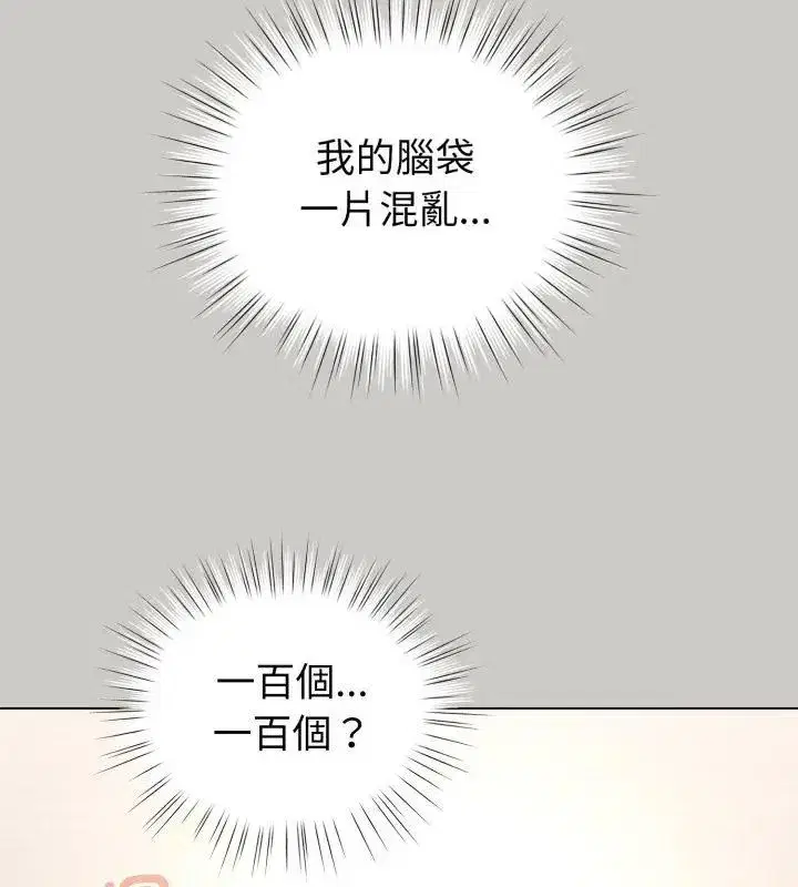 第139話