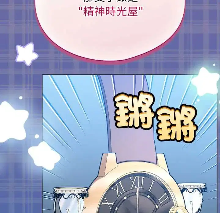 第140話
