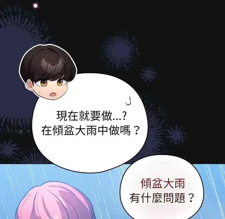 第141話
