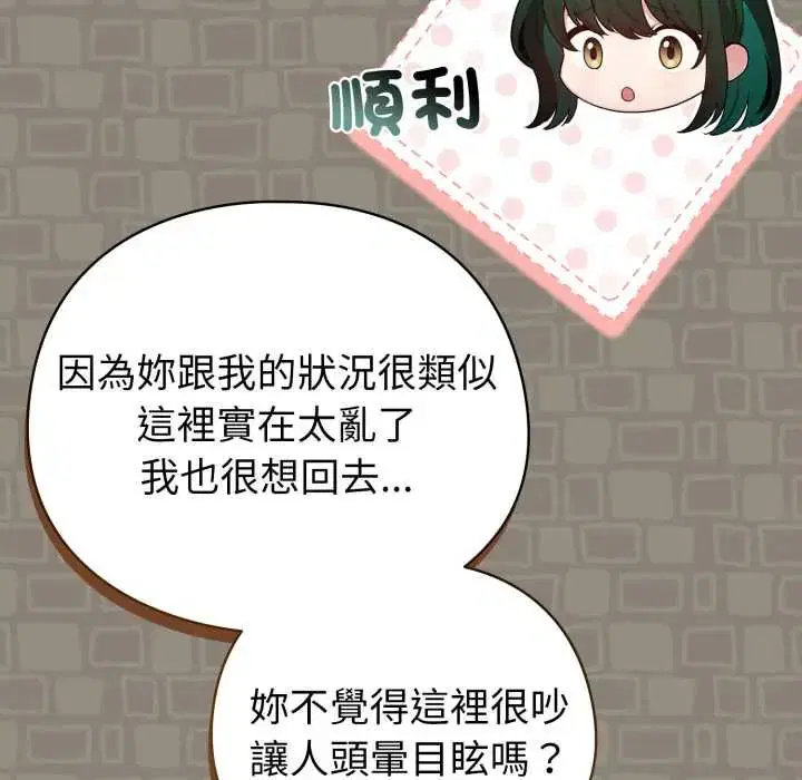第142話
