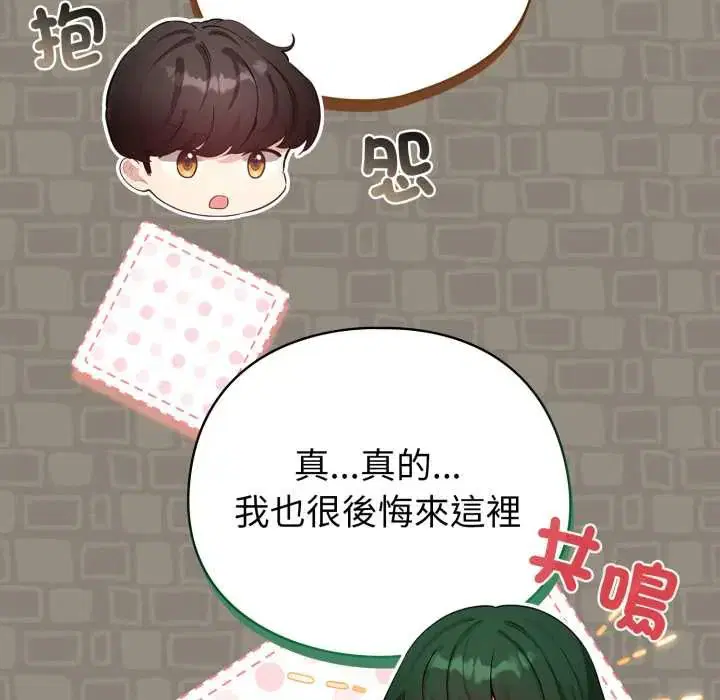 第142話
