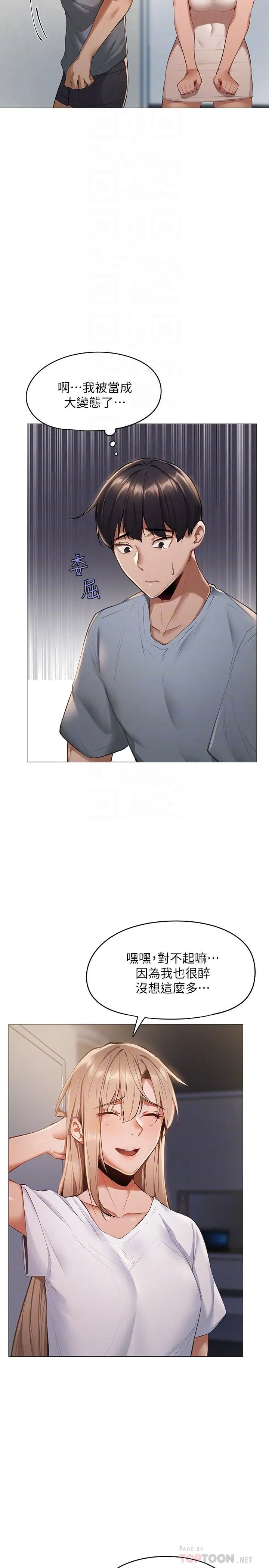 第2話