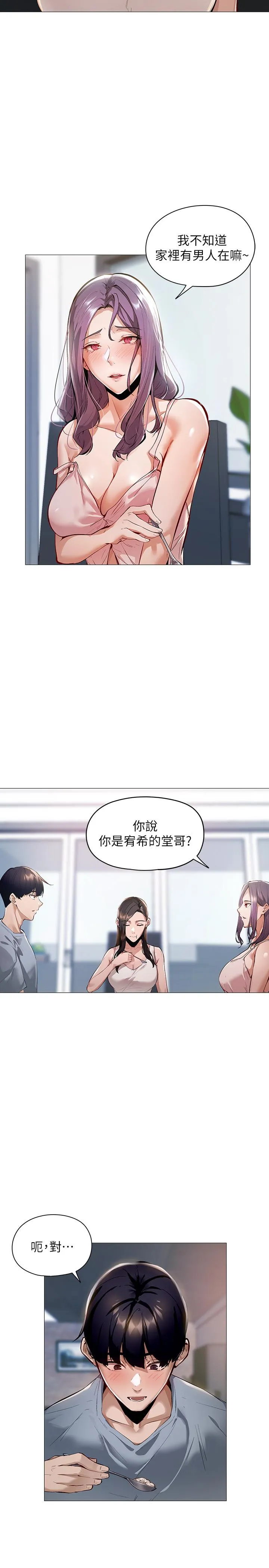 第2話