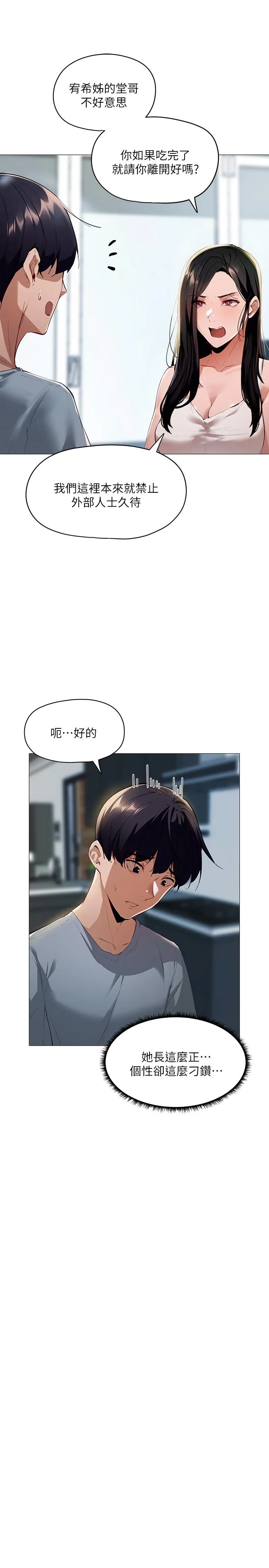 第2話