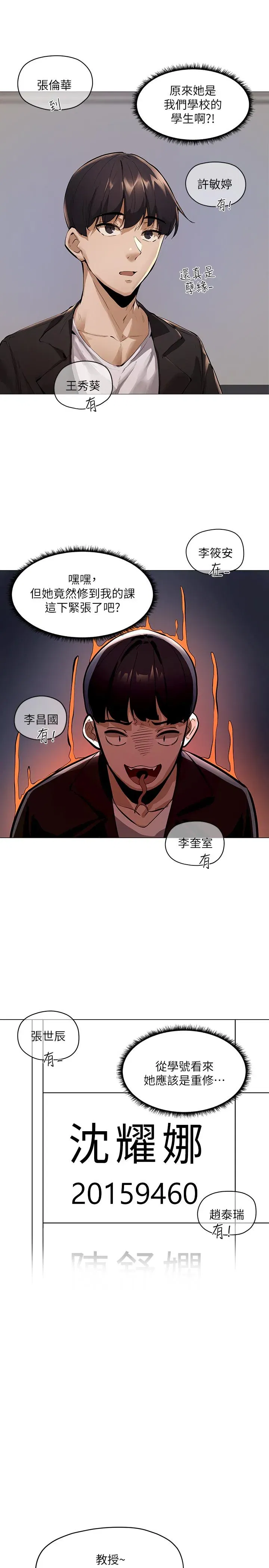第2話
