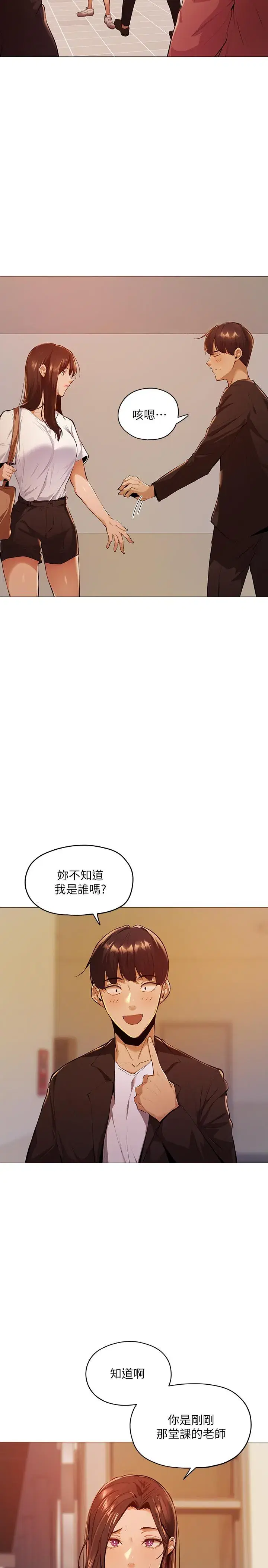 第2話