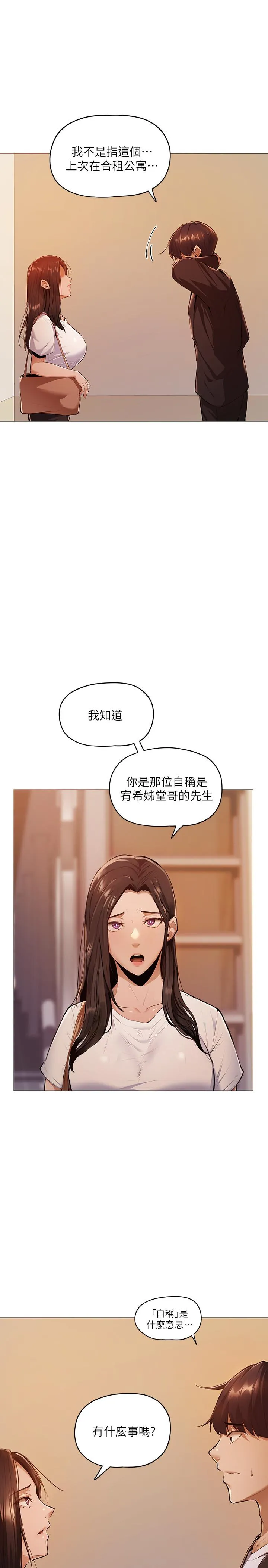 第2話