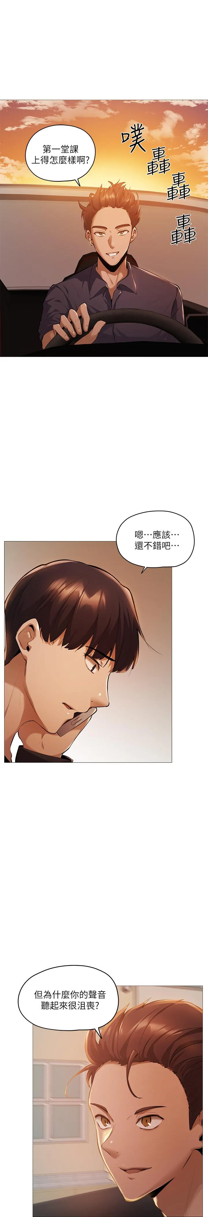 第2話