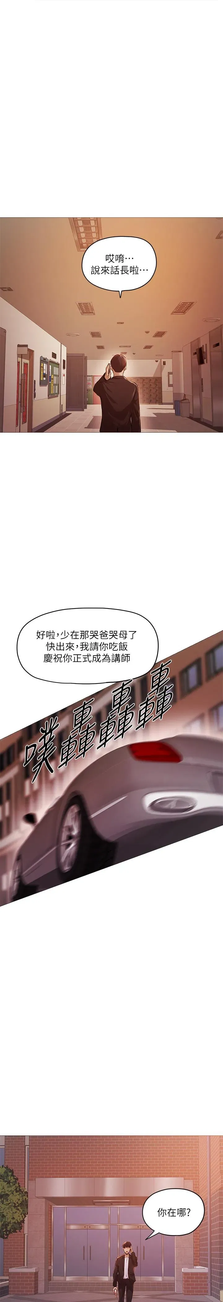 第2話