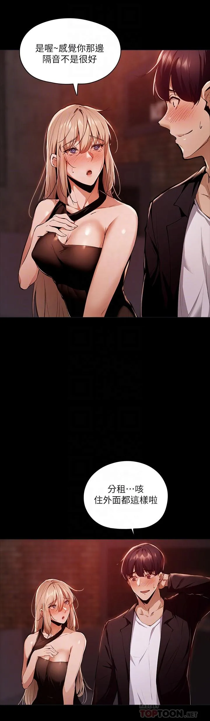第3話