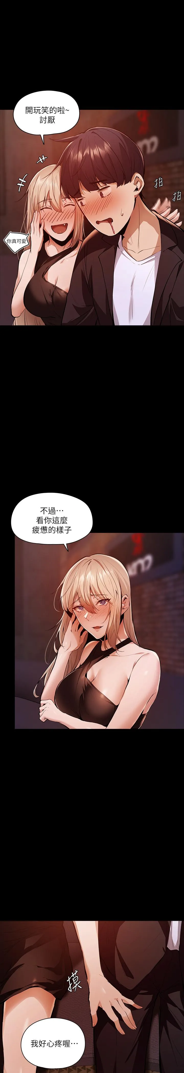 第3話