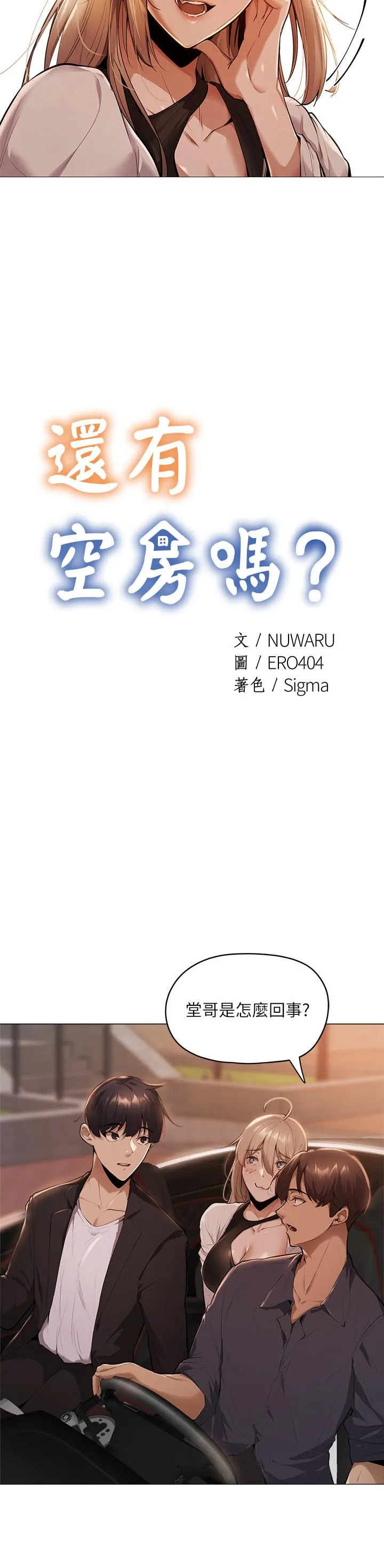 第3話