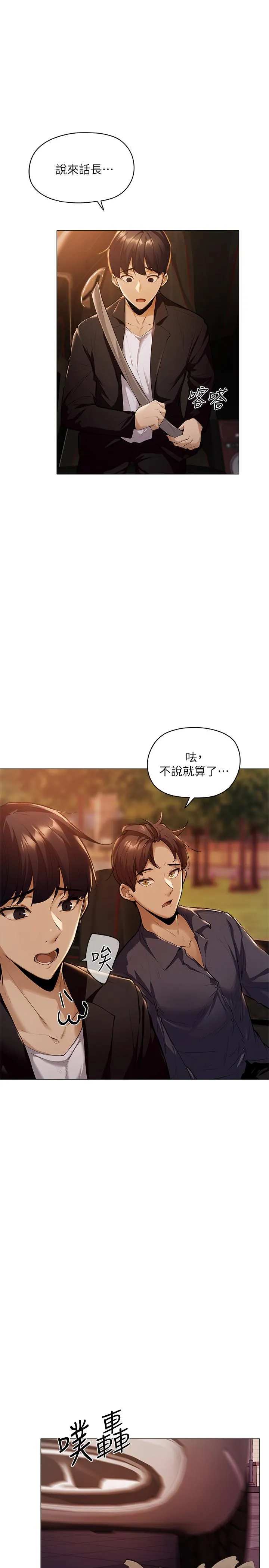 第3話