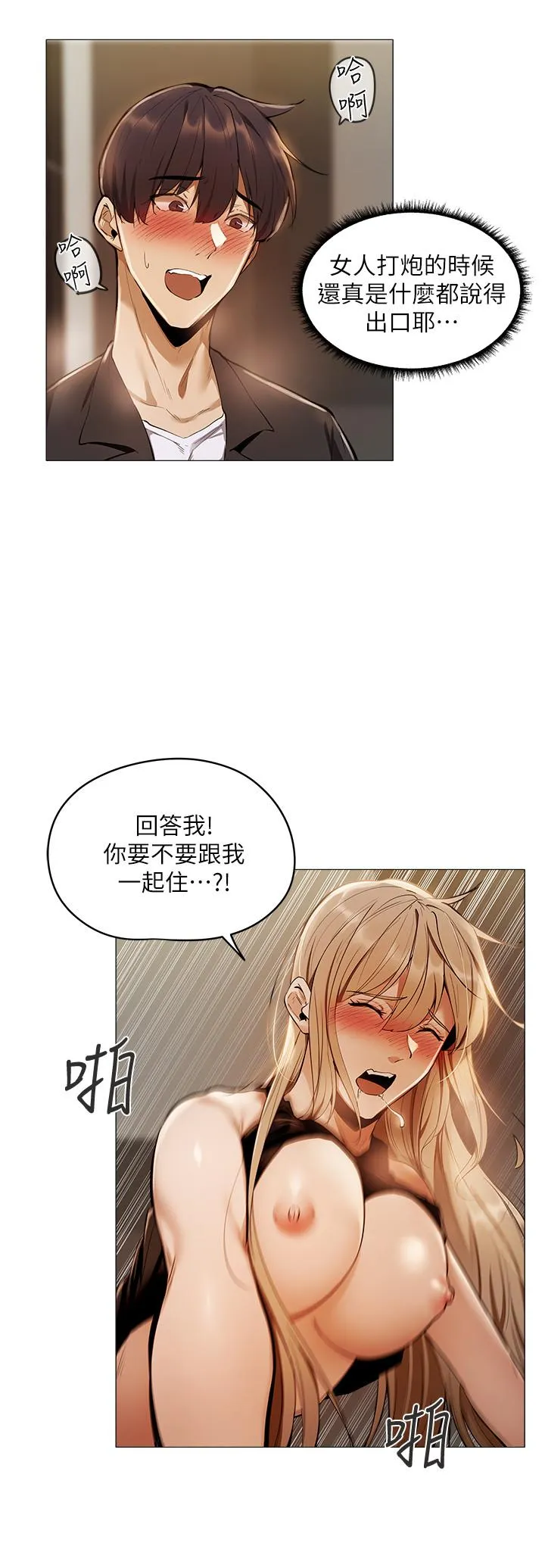 第3話