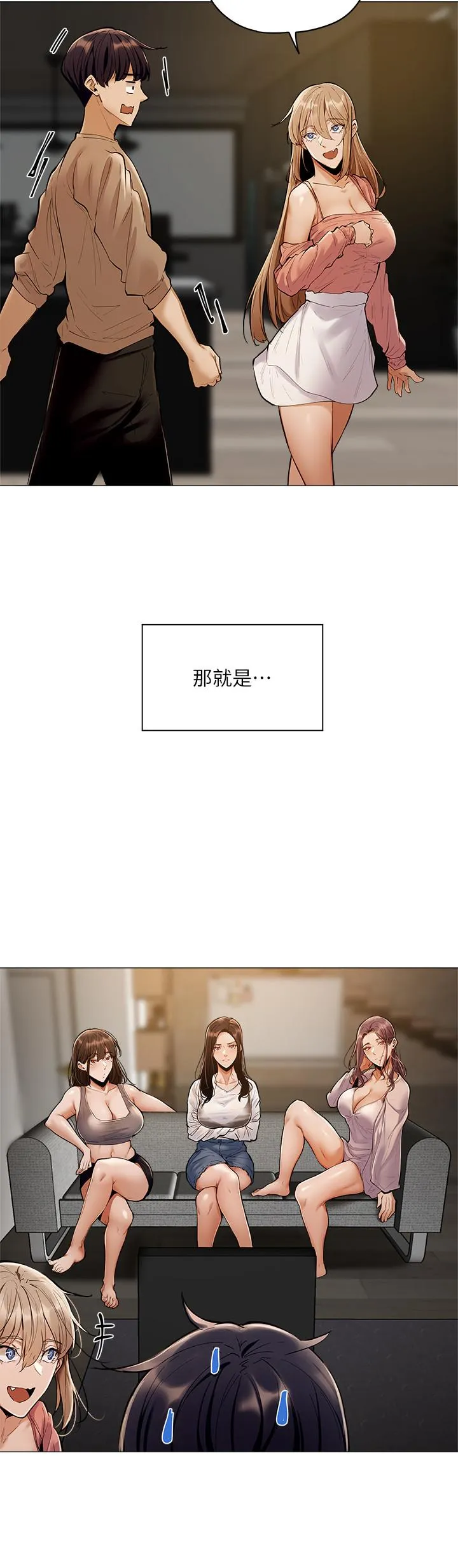 第3話