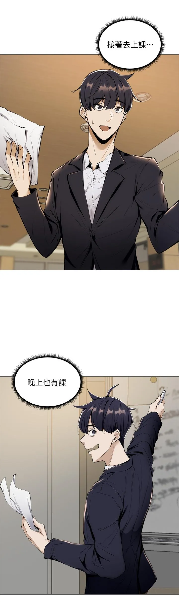 第5話