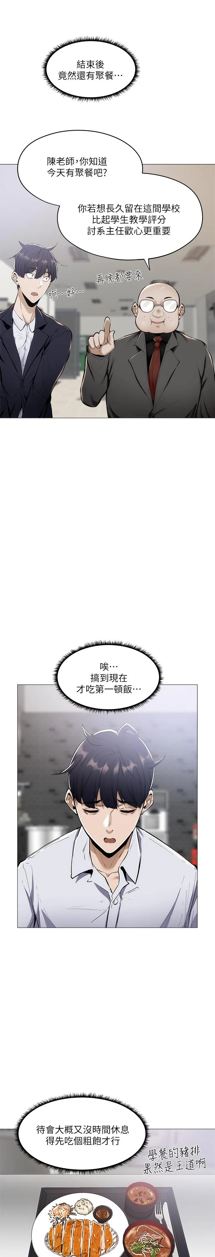 第5話