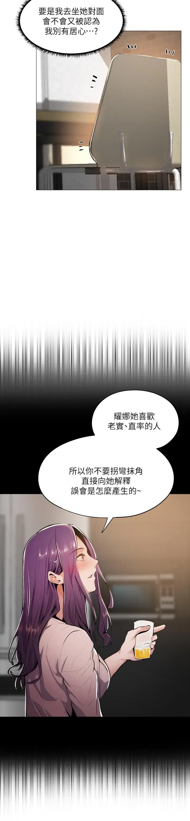 第5話