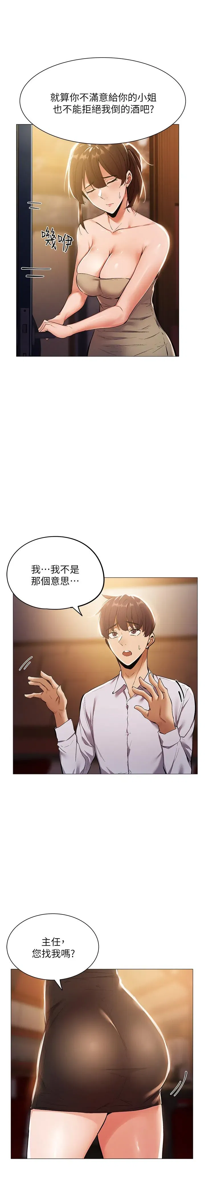 第6話