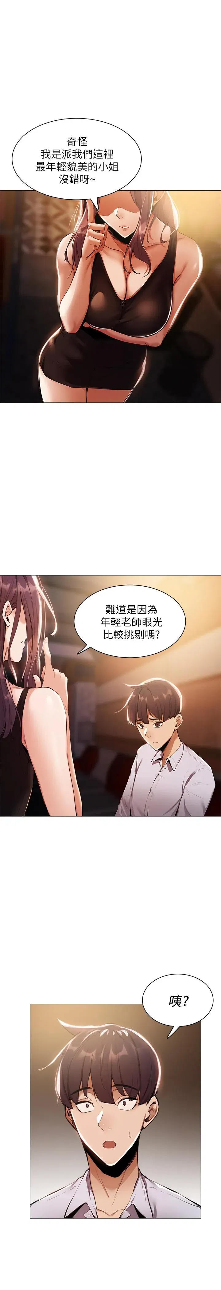 第6話
