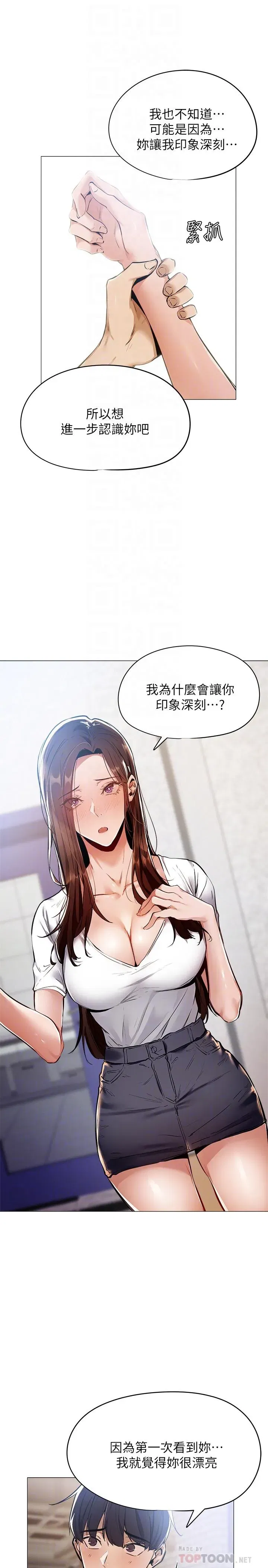 第6話