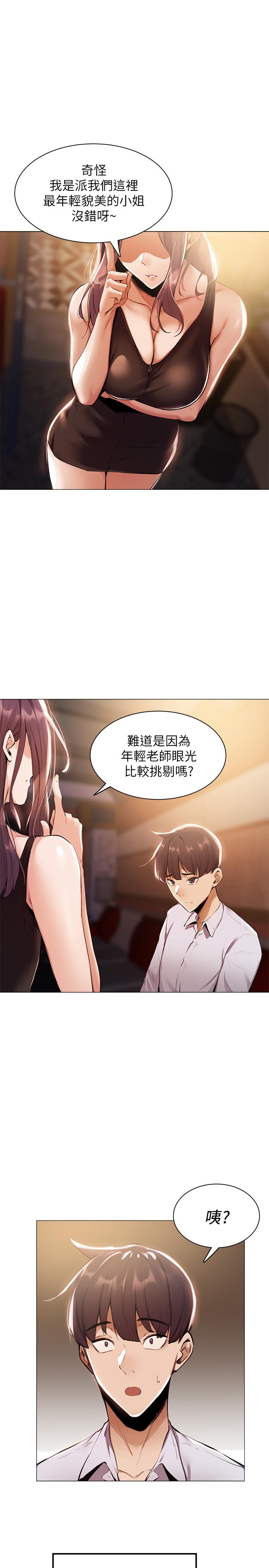 第7話