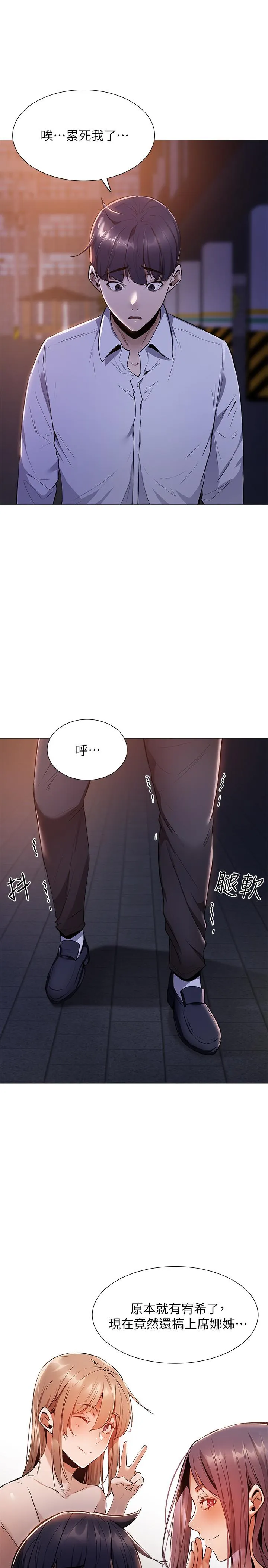 第8話