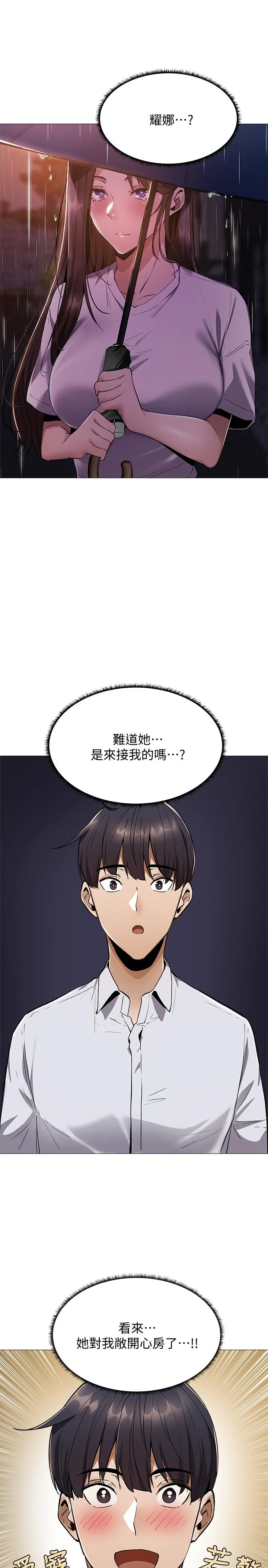 第8話