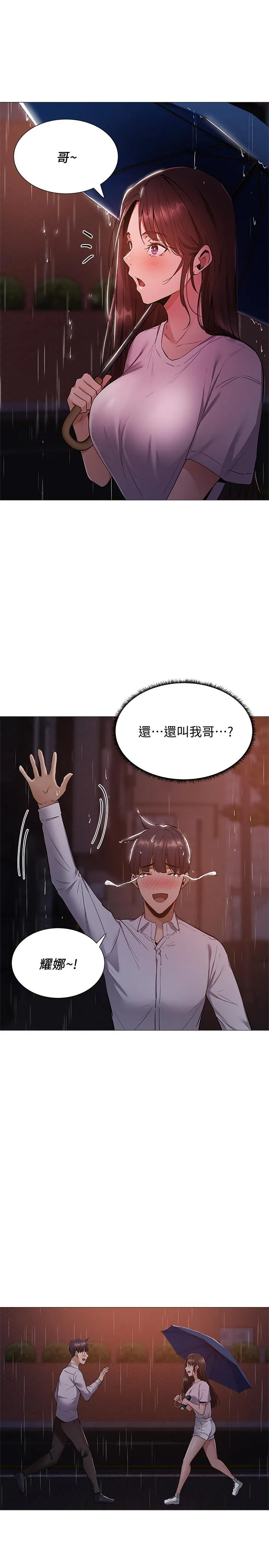 第8話