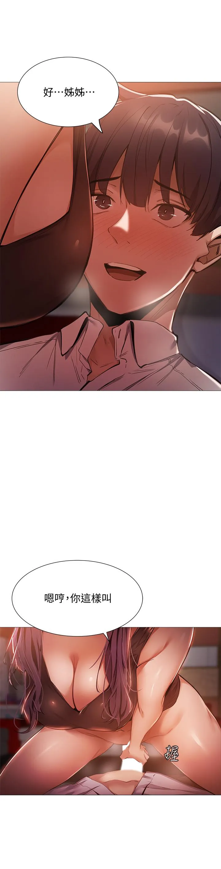 第8話