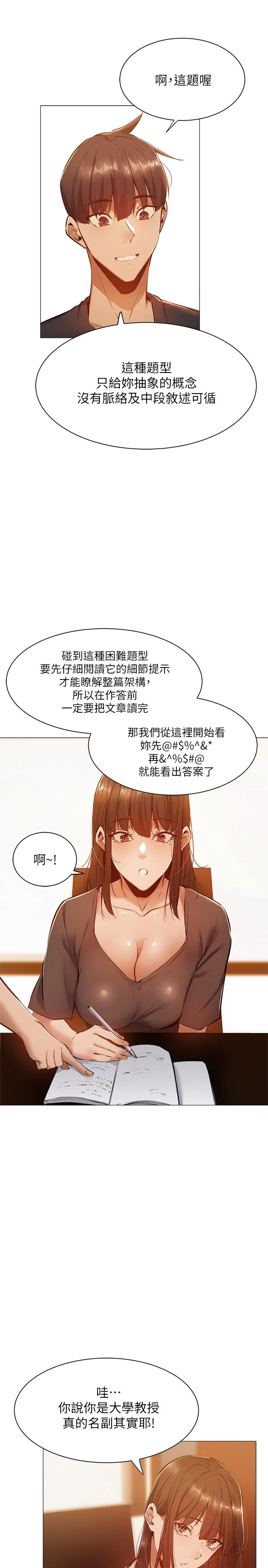 第11話