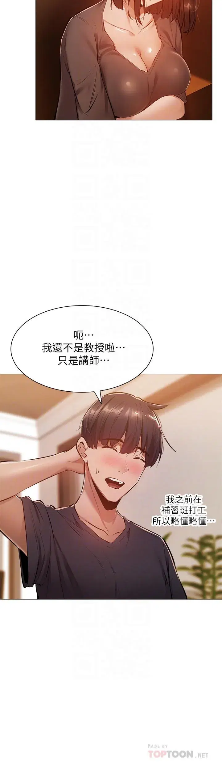 第11話