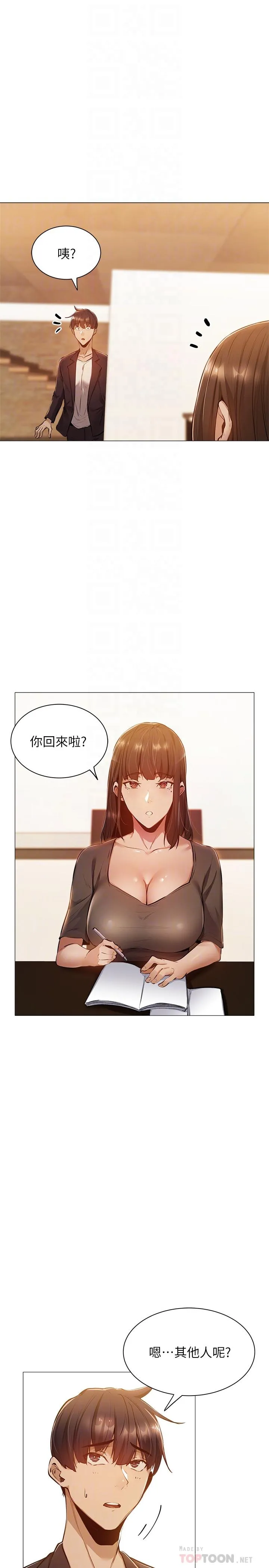 第11話