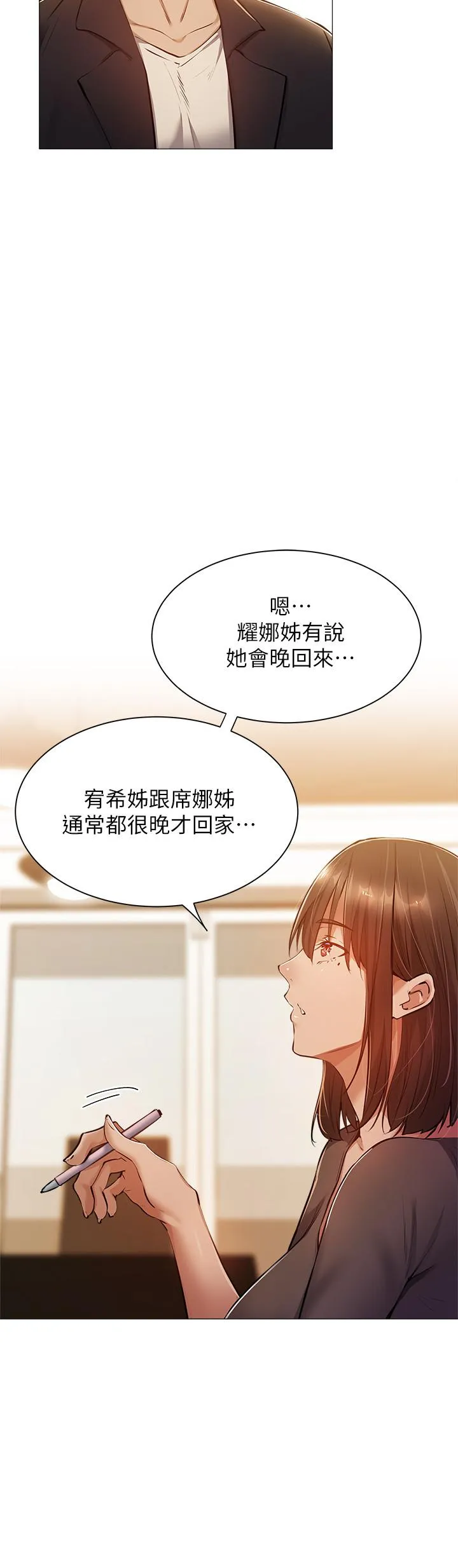第11話