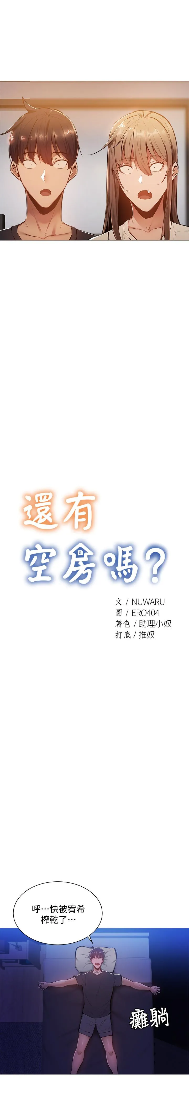 第13話