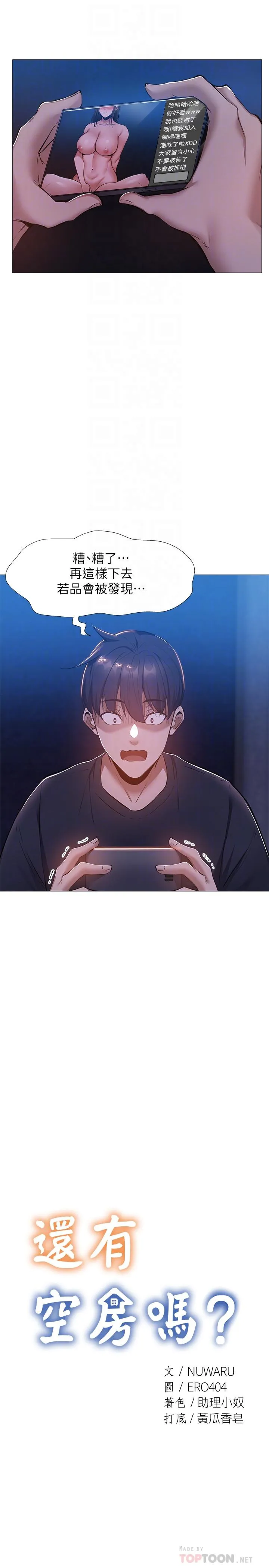 第14話