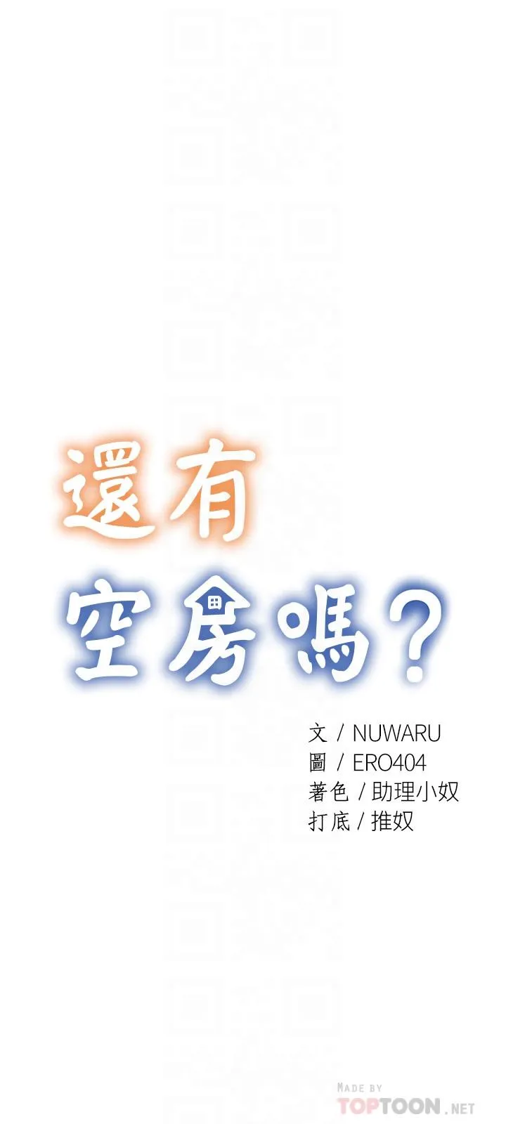 第15話