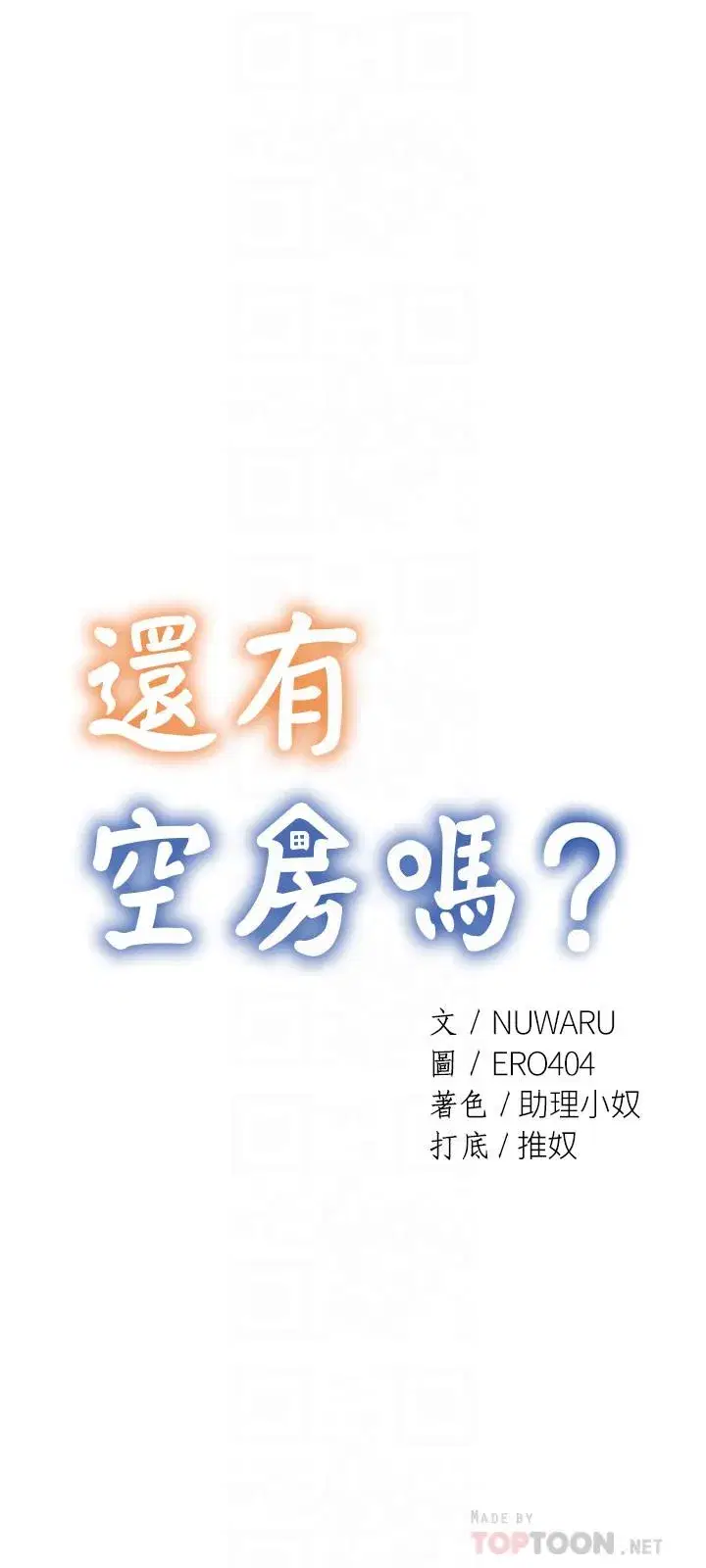 第15話