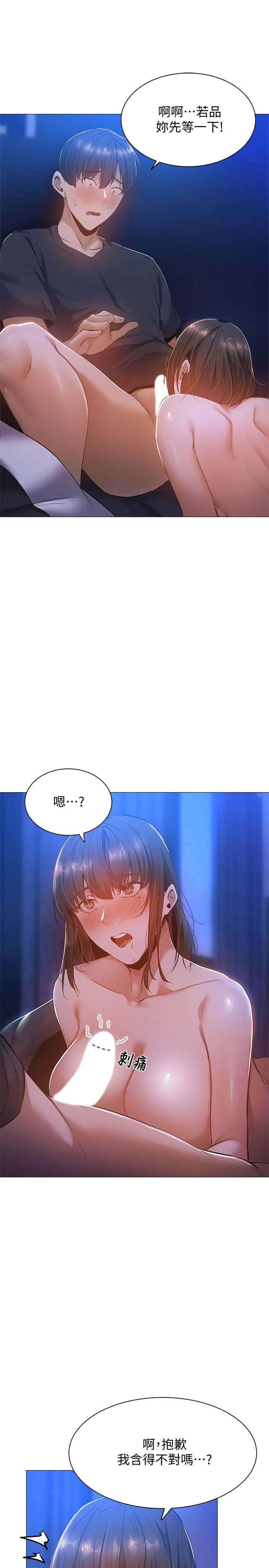 第16話