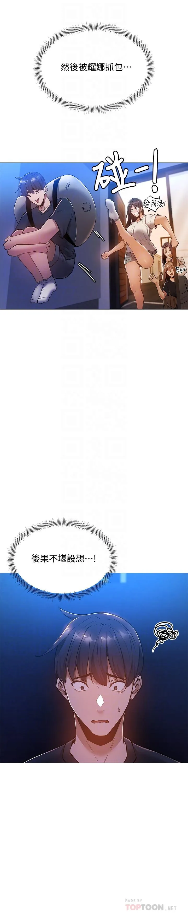 第16話