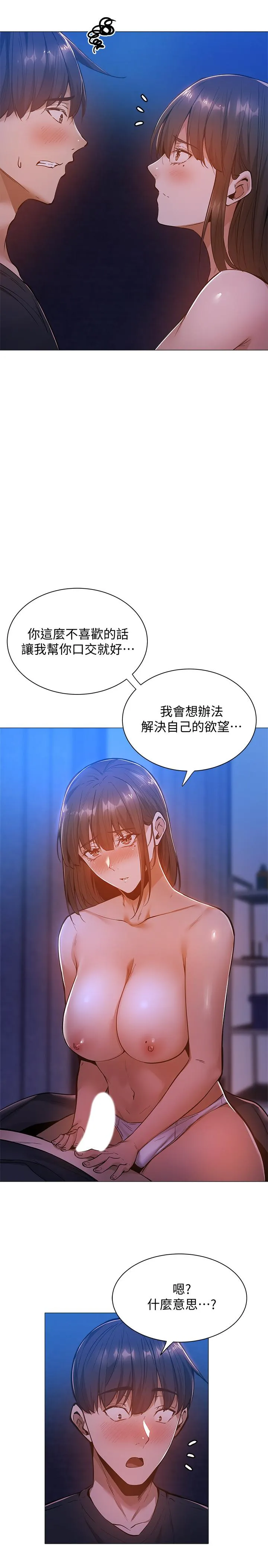 第16話